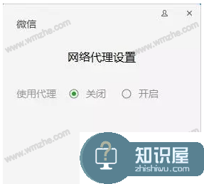 微信电脑版如何使用代理上网？请看图文说明