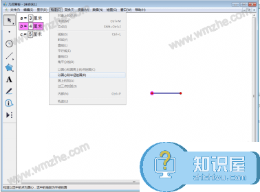 几何画板实操教学，轻松绘制已知长度的图形