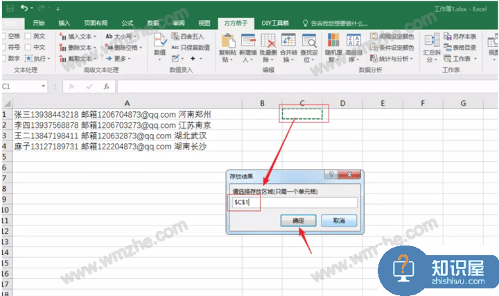 方方格子：帮助实现高效处理Excel数据，多人点赞