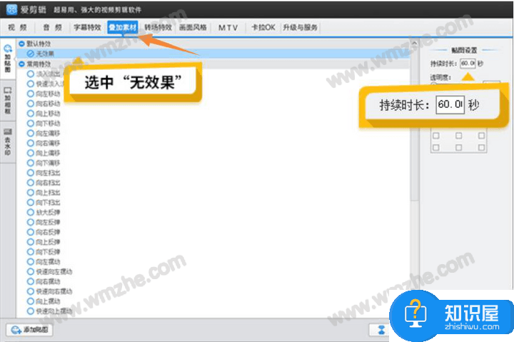 爱剪辑如何将横屏视频切换为竖屏？视频横竖屏模式修改方法