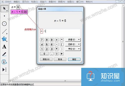 几何画板实操教学，画出标准的正六边形