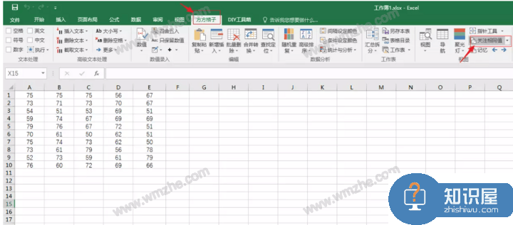 方方格子：帮助实现高效处理Excel数据，多人点赞