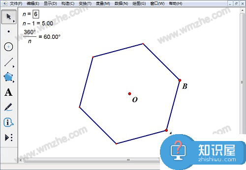 几何画板实操教学，画出标准的正六边形