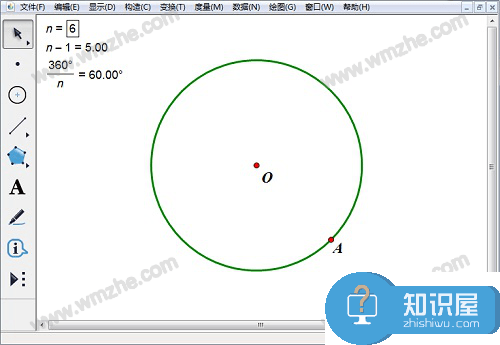 几何画板实操教学，画出标准的正六边形