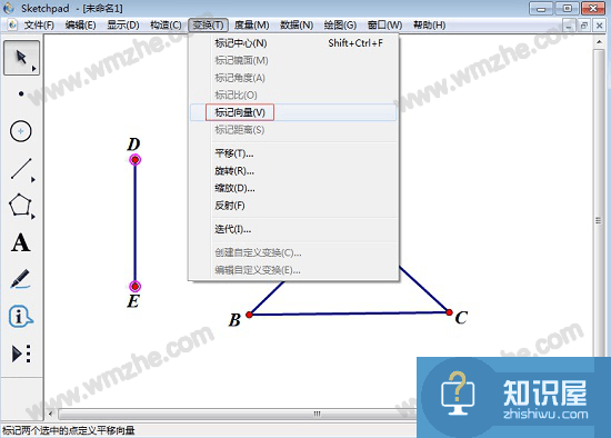 几何画板实操教学，画出三棱柱图形