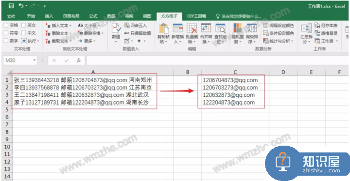 方方格子：帮助实现高效处理Excel数据，多人点赞