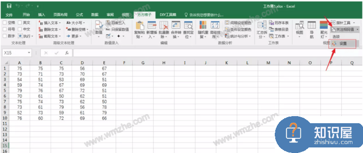 方方格子：帮助实现高效处理Excel数据，多人点赞