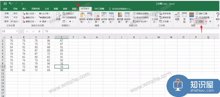 方方格子：帮助实现高效处理Excel数据，多人点赞