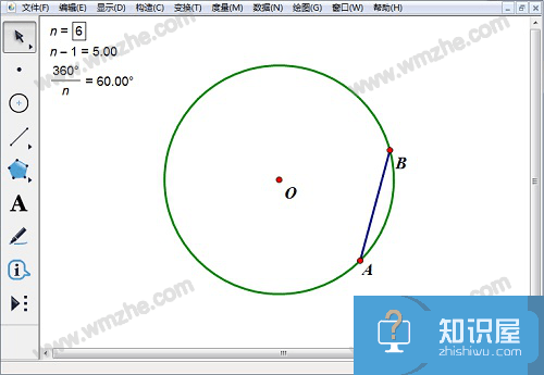 几何画板实操教学，画出标准的正六边形