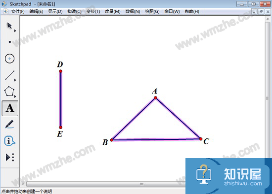 几何画板实操教学，画出三棱柱图形