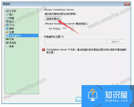 关于VMware Workstation的常见问题，附带解决方法