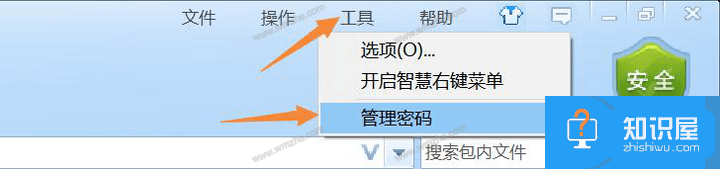 Ziperello如何破解zip压缩包密码？顺利解压查看文件