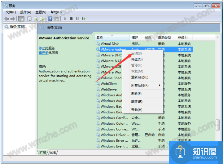 关于VMware Workstation的常见问题，附带解决方法