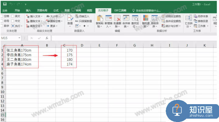 Excel方方格子插件使用体验，快速提取数值、邮箱、手机号