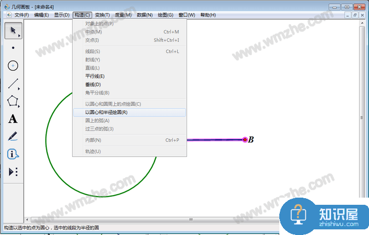 几何画板实操教学：如何画出两个相外切的圆？