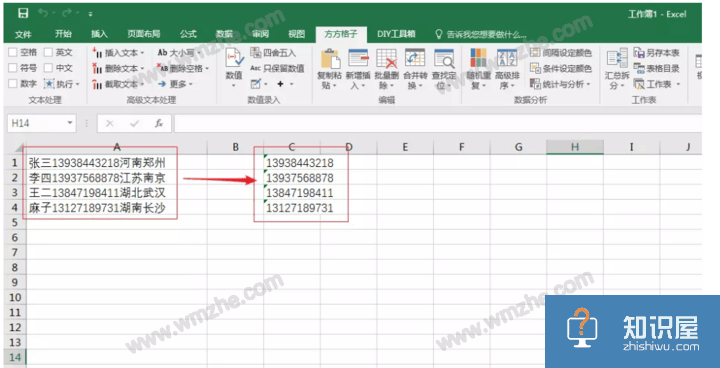 Excel方方格子插件使用体验，快速提取数值、邮箱、手机号