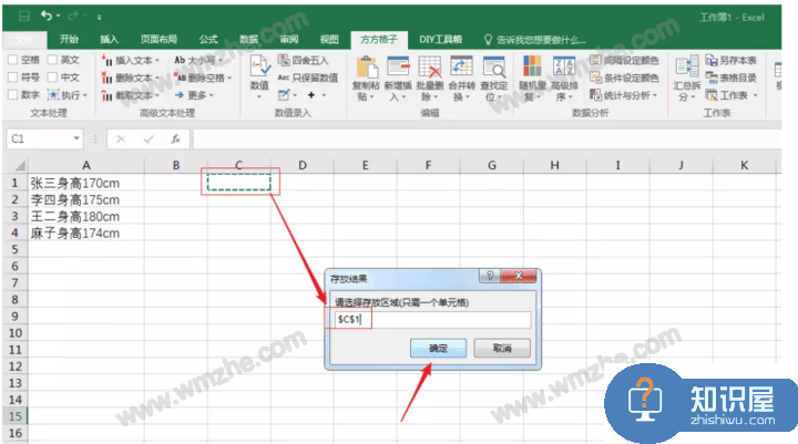 Excel方方格子插件使用体验，快速提取数值、邮箱、手机号