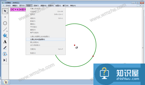 几何图板实操教学，绘制固定度数的扇形图