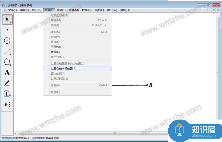 几何画板实操教学：如何画出两个相外切的圆？