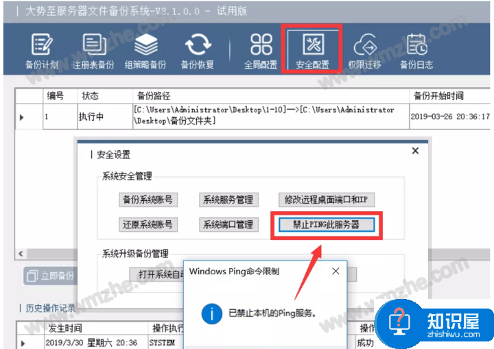 如何设置保护文件服务器安全？谨防遭遇恶意攻击