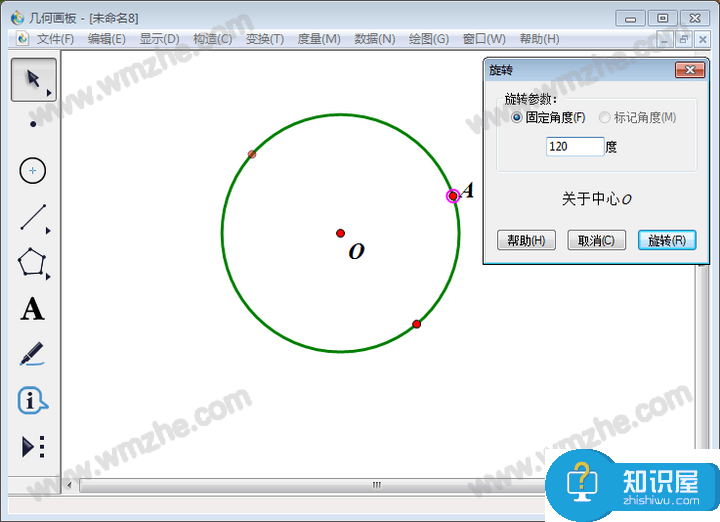 几何画板应用教学，教你绘制圆的内接正三角形