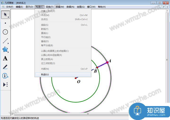 几何画板实操教学，如何给圆环涂上阴影？