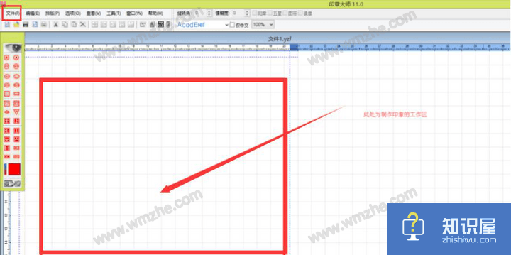 印章大师如何制作企业公章？电子公章制作方法分享