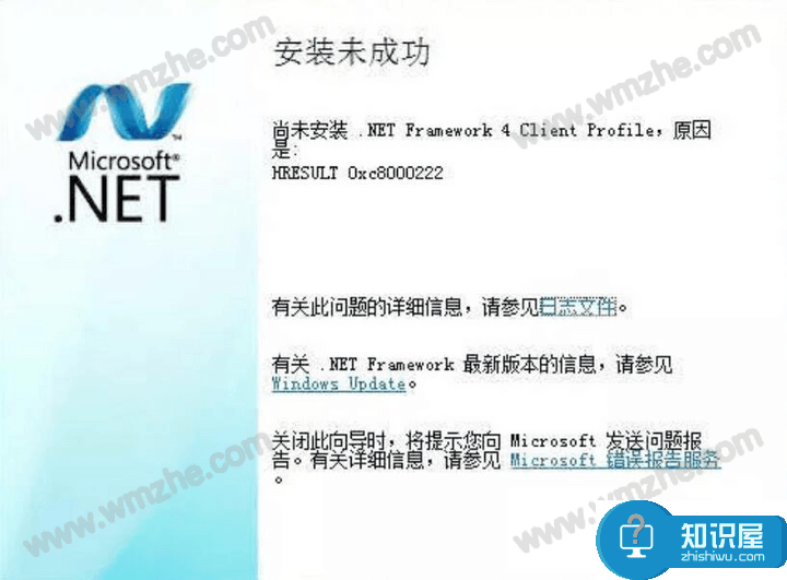 net framework 4.0无法成功安装？奉上解决方法