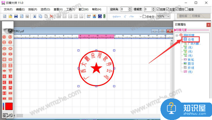 印章大师如何制作企业公章？电子公章制作方法分享