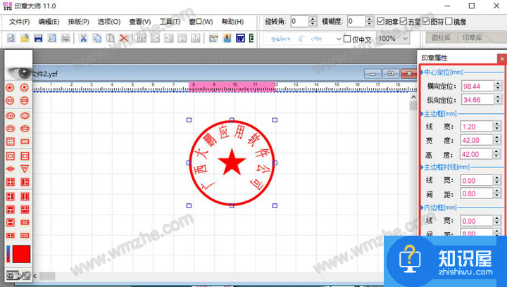 印章大师如何制作企业公章？电子公章制作方法分享