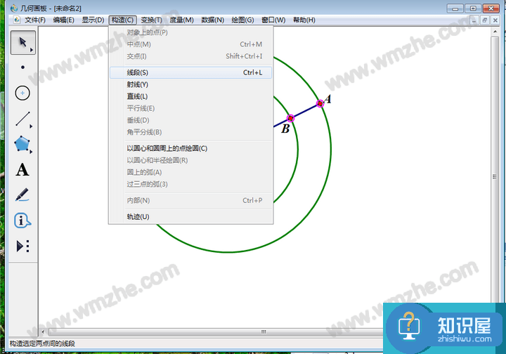 几何画板实操教学，如何给圆环涂上阴影？