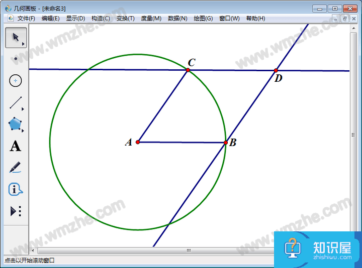 几何画板实操教学，让你轻松画出菱形