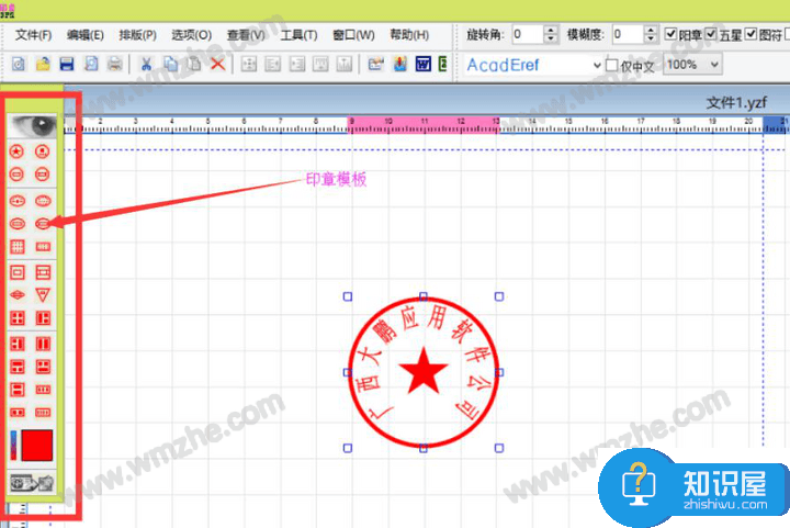 印章大师如何制作企业公章？电子公章制作方法分享