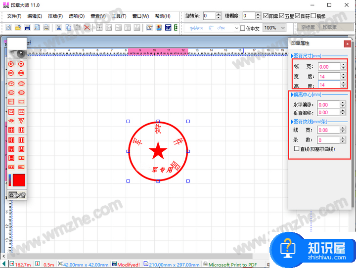 印章大师如何制作企业公章？电子公章制作方法分享