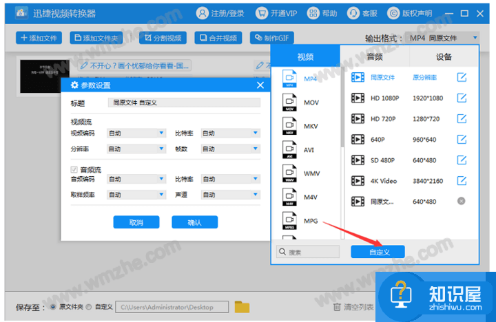 如何将QSV视频转换成MP4格式？爱奇艺QSV视频转码方法