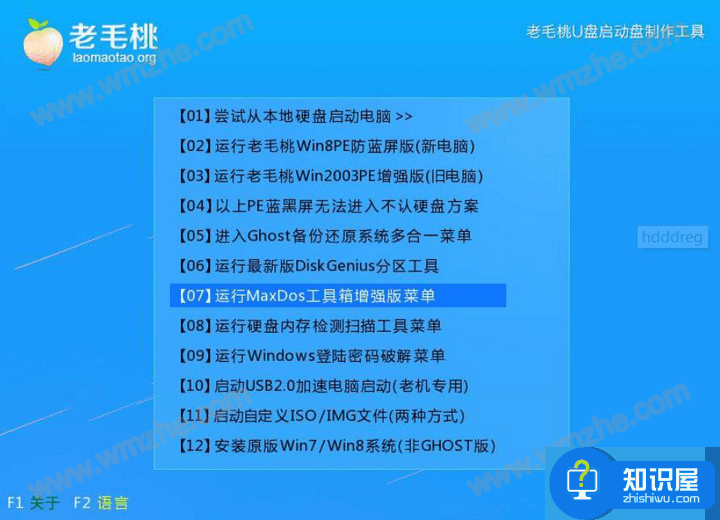 如何使用HDDREG进行硬盘修复？确保电脑正常运行