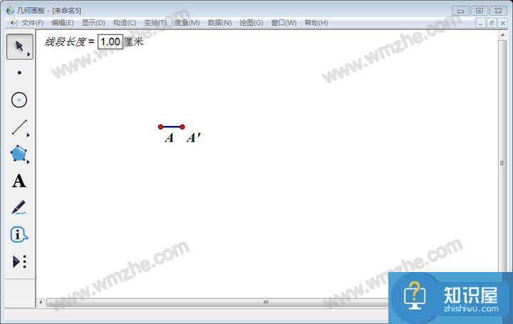 几何画板实操教学，轻松画出固定长度的线段