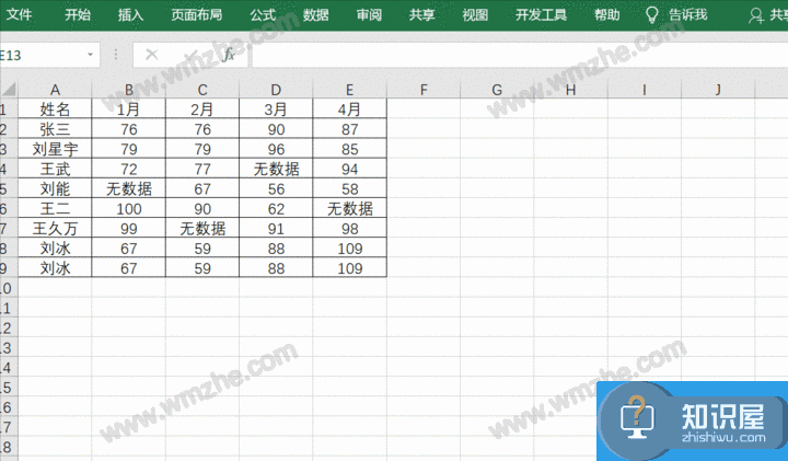 分享关于Excel数据填充的操作技巧，助力高效办公