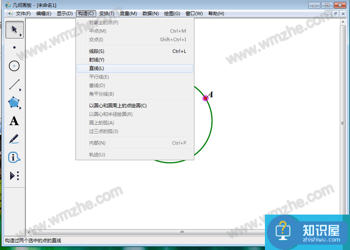 几何画板实操教学，画出圆的内接正方形