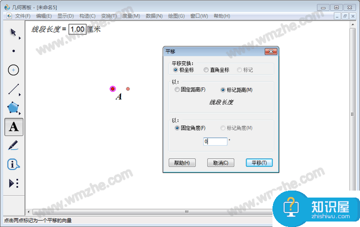 几何画板实操教学，轻松画出固定长度的线段