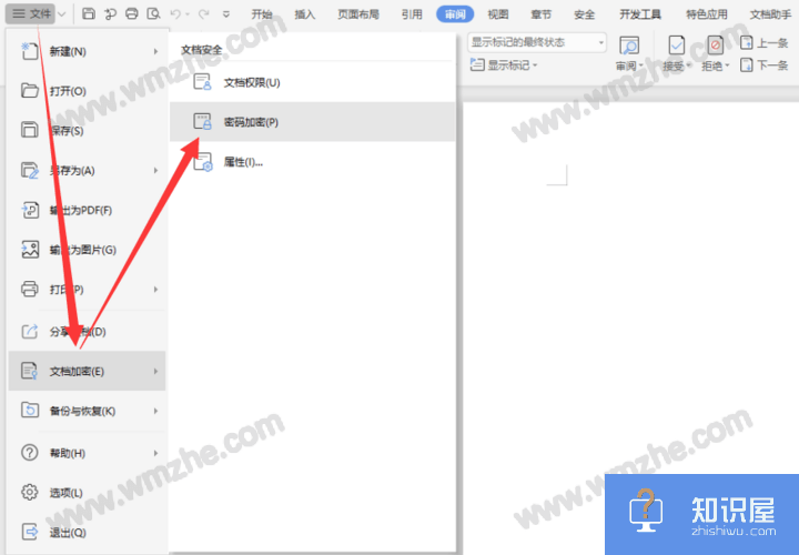 分享关于破解Word和Excel文件密码的方法，注意限制