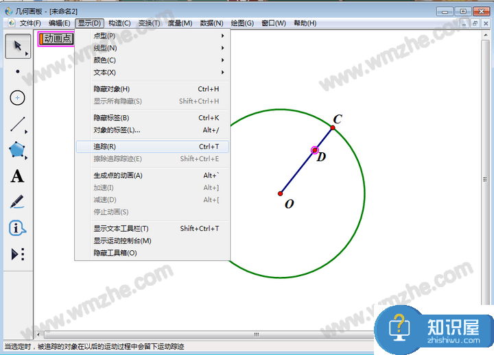 几何画板实操教学，教你制作花瓣展开动画