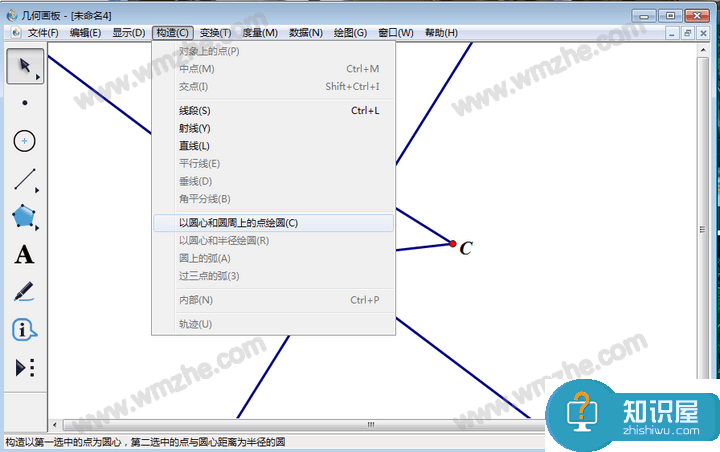 几何画板应用教学，如何构造出过三点的圆？