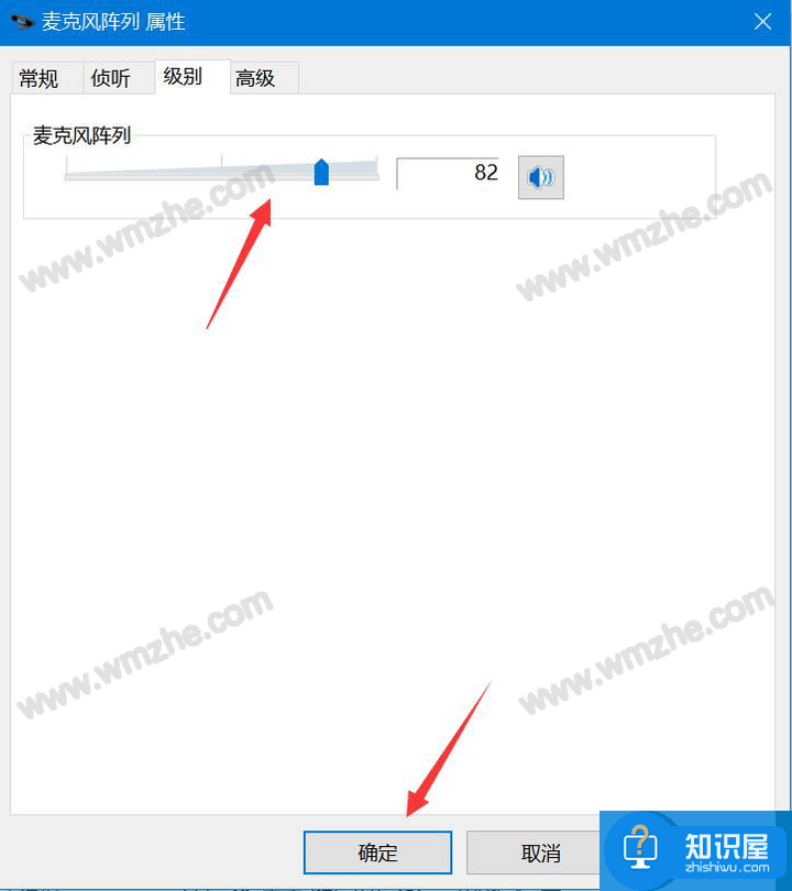 电脑直播过程中出现杂声怎么办？三种解决方法