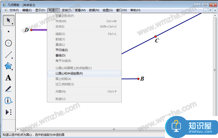 几何画板实操教学，如何实现三等分线段？