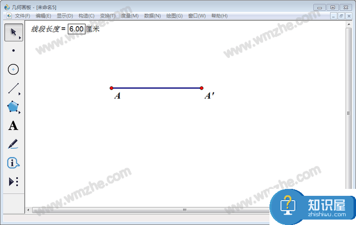 几何画板实操教学，轻松画出固定长度的线段