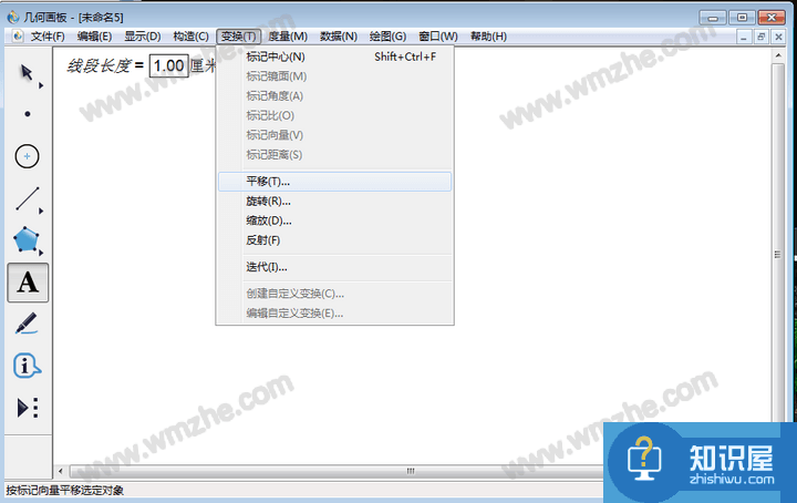 几何画板实操教学，轻松画出固定长度的线段