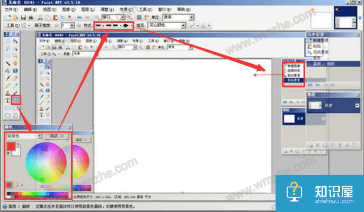 Paint.NET图片处理方法演示，会比PS更简单