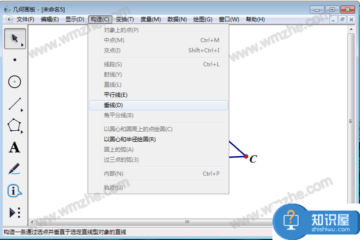 几何画板实操教学，画出三角形外接圆