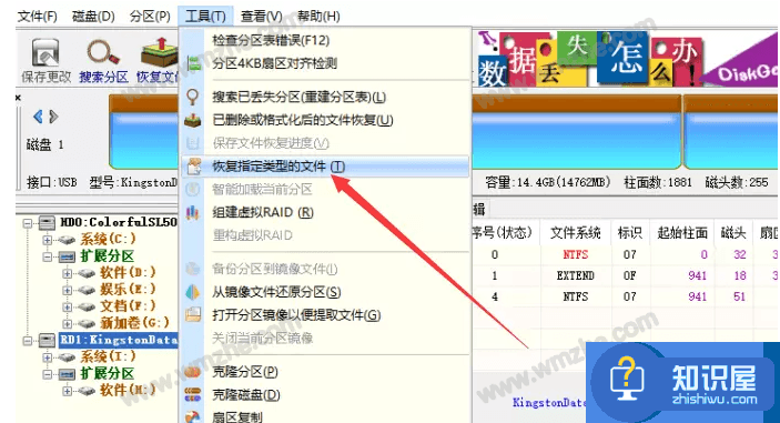 关于U盘提示格式化的解决方法，教你使用DiskGenius进行修复